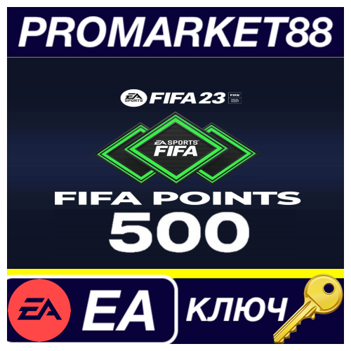 ⭐ FIFA 23 Ultimate Team - 500 FIFA Points EA App КЛЮЧ