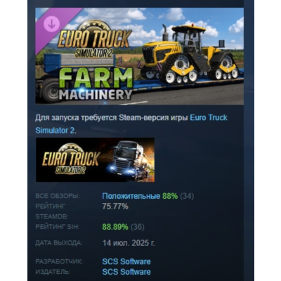 Euro Truck Simulator 2 Farm Machinery DLC АВТОДОСТАВКА STEAM РОССИЯ
