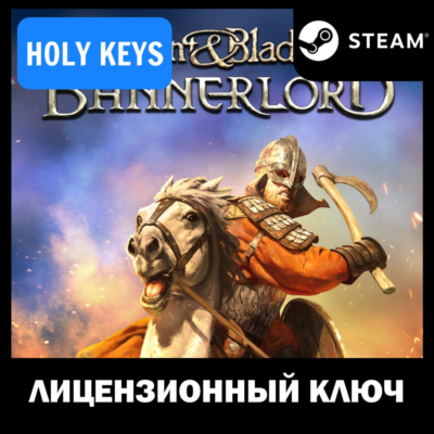 Mount & Blade II: Bannerlord / WAR SAILS STEAM КЛЮЧ РФ+СНГ+ТР +бонус