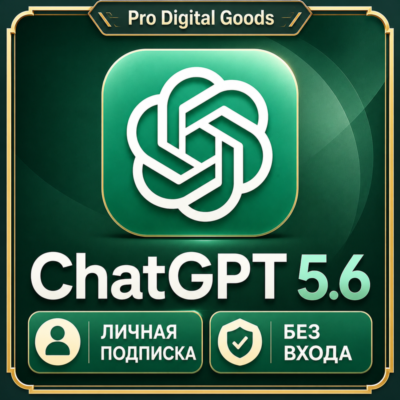 ChatGPT 5.6 Plus/Pro, Продление  | ЛИЧНЫЙ СЧЕТ | 24/7
