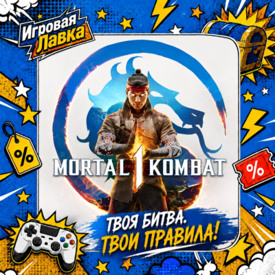 Mortal Kombat 1 | Playstation | PS5 | Выбор региона