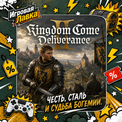 Kingdom Come: Deliverance II | Playstation | PS5 | Выбор региона
