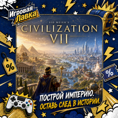 Sid Meier´s Civilization VII | Playstation | PS5 | Выбор региона