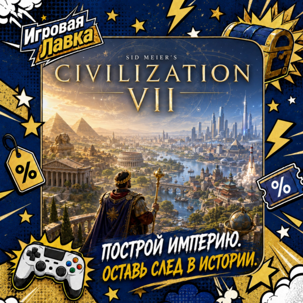Sid Meier´s Civilization VII | Playstation | PS5 | Выбор региона