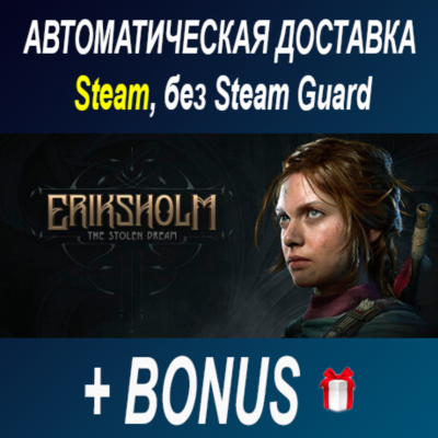 Eriksholm: The Stolen Dream