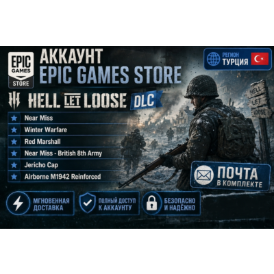 Epic Games Hell Let Loose + 6 DLC ТУРЦИЯ