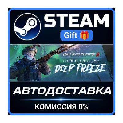 Killing Floor 3 Steam Gift СТИМ ГИФТ ПК АВТОДОСТАВКА ПОДАРОК