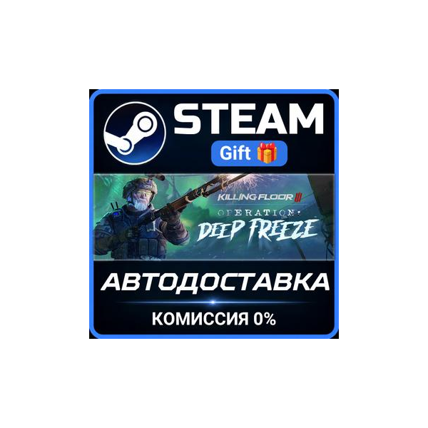 Killing Floor 3 Elite Nightfall Edition Steam Gift СТИМ ГИФТ ПК АВТОДОСТАВКА ПОДАРОК