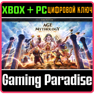 AGE OF MYTHOLOGY PREMIUM EDITION XBOX SERIES S|X + PC (