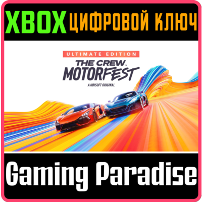 THE CREW MOTORFEST ULTIMATE EDITION XBOX КЛЮЧ/КОД