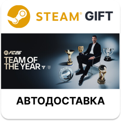 EA SPORTS FC 26 STEAM RU KZ UA BY TR AR СНГ Автодоставка
