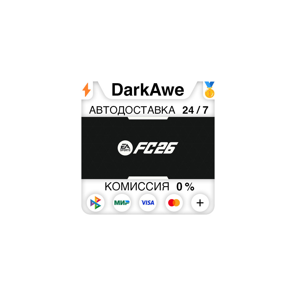EA SPORTS FC™ 26 (FIFA 26) Standard\Ultimate STEAM•RU ⚡
