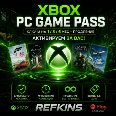 XBOX PC GAME PASS КЛЮЧ 1-3-6 МЕСЯЦ ПРОДЛЕНИЕ ЛЮБОЙ АКК!
