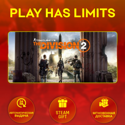 🎁Tom Clancy’s The Division 2 Ultimate Steam Auto