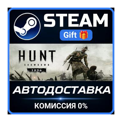 Hunt: Showdown 1896 - Starter Edition Steam Gift СТИМ ГИФТ ПК АВТОДОСТАВКА ПОДАРОК