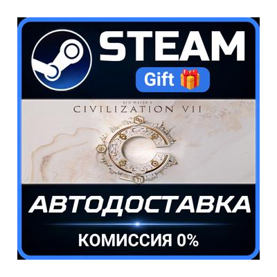 Sid Meier´s Civilization® VII Steam Gift СТИМ ГИФТ ПК АВТОДОСТАВКА ПОДАРОК