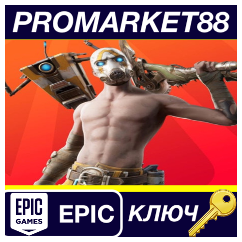 ⭐Fortnite - Psycho Bundle Epic Games КЛЮЧ 🔑GLOBAL