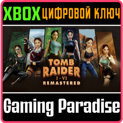 TOMB RAIDER I-VI REMASTERED XBOX КЛЮЧ/КОД