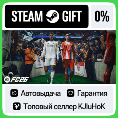 (FIFA 26) EA SPORTS FC 26 +Выбор Издания STEAM•RU⚡️АВТО