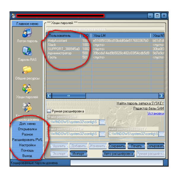 Программа покажет Вам пароль любого пользователя Windows