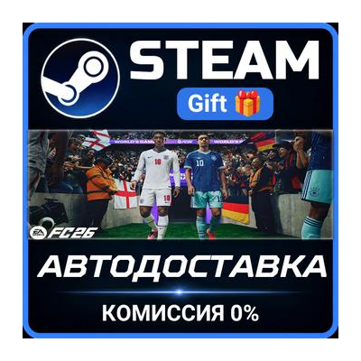 EA SPORTS FC™ 26 - The World´s Game Edition Steam Gift СТИМ ГИФТ ПК АВТОДОСТАВКА