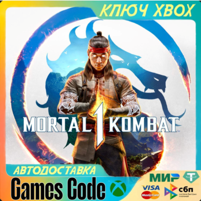 ✅MORTAL KOMBAT 1 ✅XBOX 🔑КЛЮЧ🔑