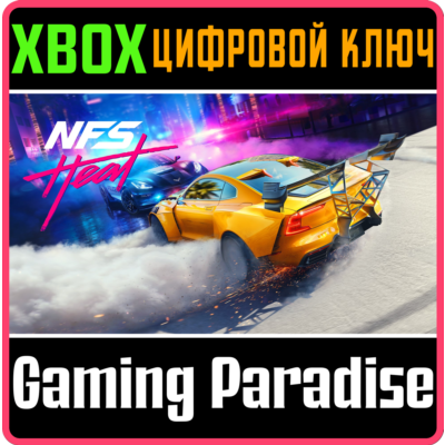 NEED FOR SPEED™ HEAT XBOX КЛЮЧ/КОД