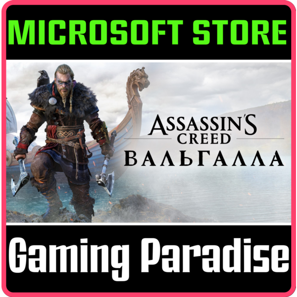 ASSASSIN´S CREED® VALHALLA PC (WIN) КЛЮЧ/КОД