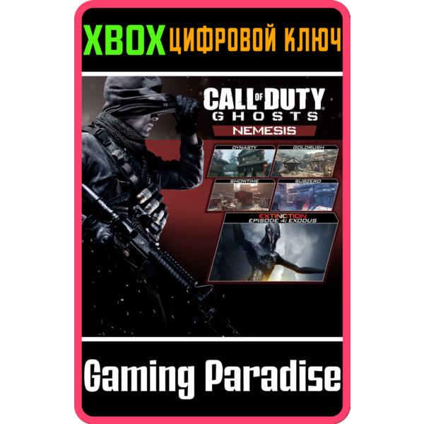 CALL OF DUTY®: GHOSTS — NEMESIS XBOX КЛЮЧ/КОД