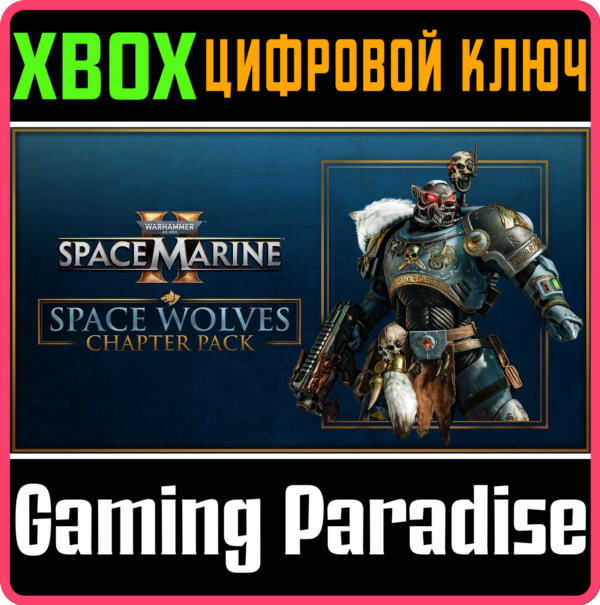 WARHAMMER 40,000: SPACE MARINE 2 - SPACE WOLVES CHAPTER