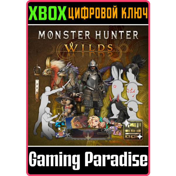 MONSTER HUNTER WILDS DELUXE PACK XBOX SERIES S|X КЛЮЧ/К