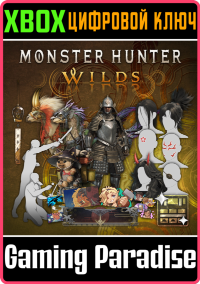 MONSTER HUNTER WILDS DELUXE PACK XBOX SERIES S|X КЛЮЧ/К
