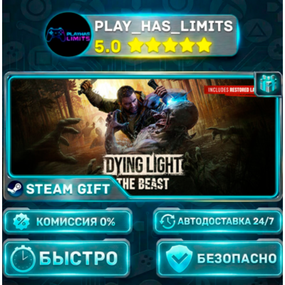🎁Dying Light: The Beast Deluxe *RU/BY/UA/СНГ Steam Auto