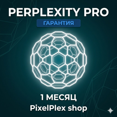 Perplexity AI Pro | АККАУНТ | ГАРАНТИЯ 1 МЕСЯЦ