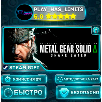 🎁METAL GEAR SOLID Δ SNAKE EATER*UA/KZ/СНГ Steam Auto