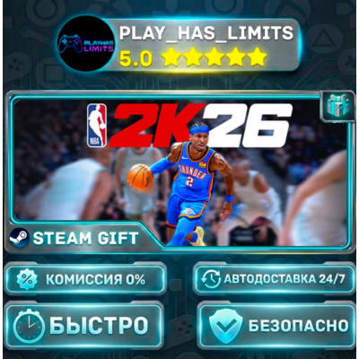 🎁NBA 2K26 Superstar Edition*UA/KZ/СНГ/TR/AR Steam Auto