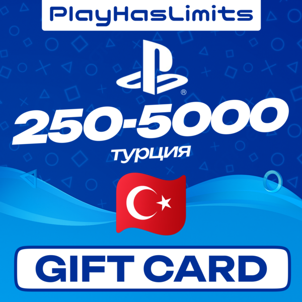 Карты пополнения Турция PlayStation PSN TRY 250-5000