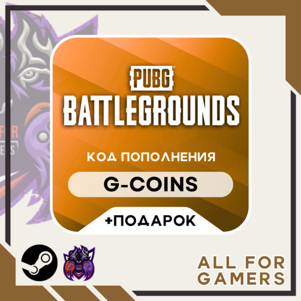 PUBG 100-11200 G-COINS — ПК КЛЮЧ + ПОДАРОК