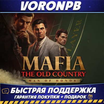 Mafia: The Old Country Deluxe Edition+Аккаунт📝steam