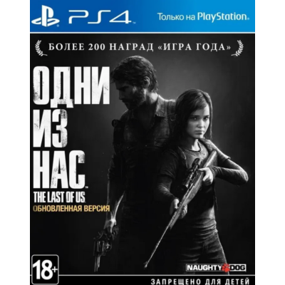 🎮Одни из нас™. Обновленная +  4 ИГР  PS4 П3 - Онлайн ⚡