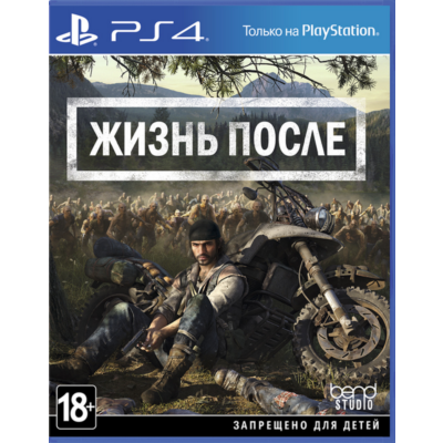 🎮Жизнь после +  12 ИГР  PS4 П3 - Онлайн ⚡