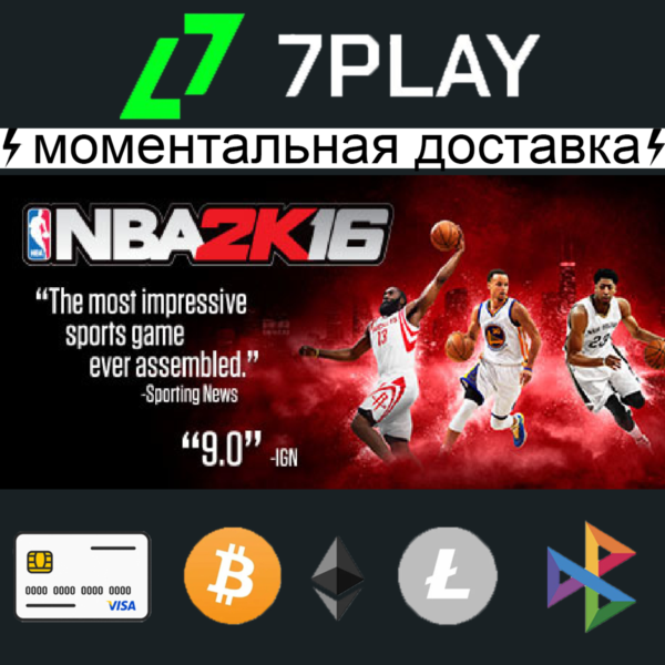 NBA 2K16 — Оффлайн Steam [24/7]