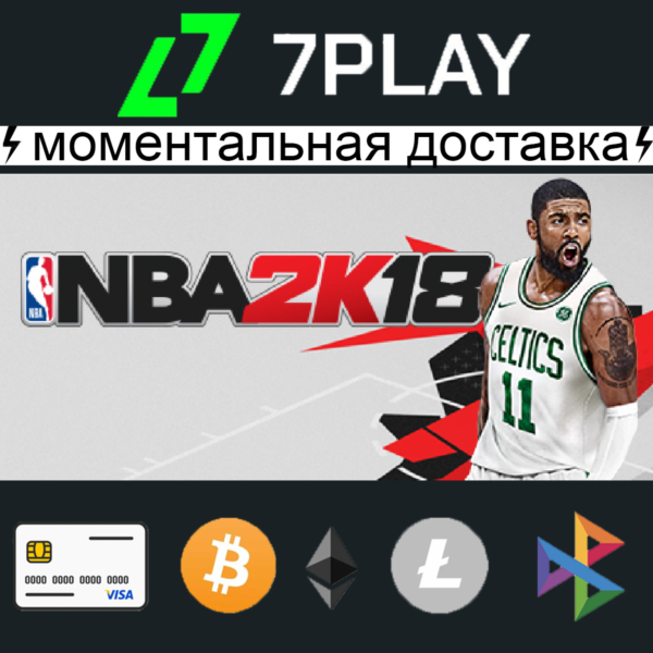 NBA 2K18 — Оффлайн Steam [24/7]