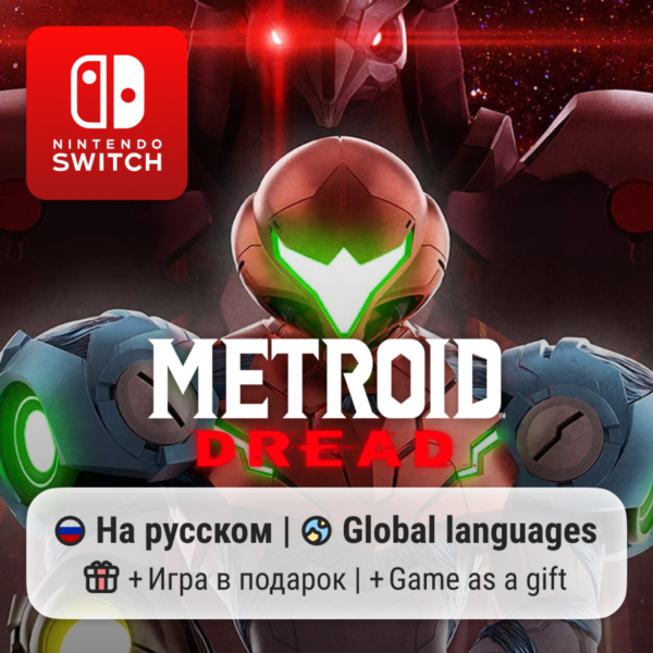 Metroid Dread | Nintendo Switch 1/2