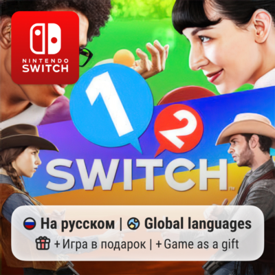 1-2-Switch | Nintendo Switch 1/2