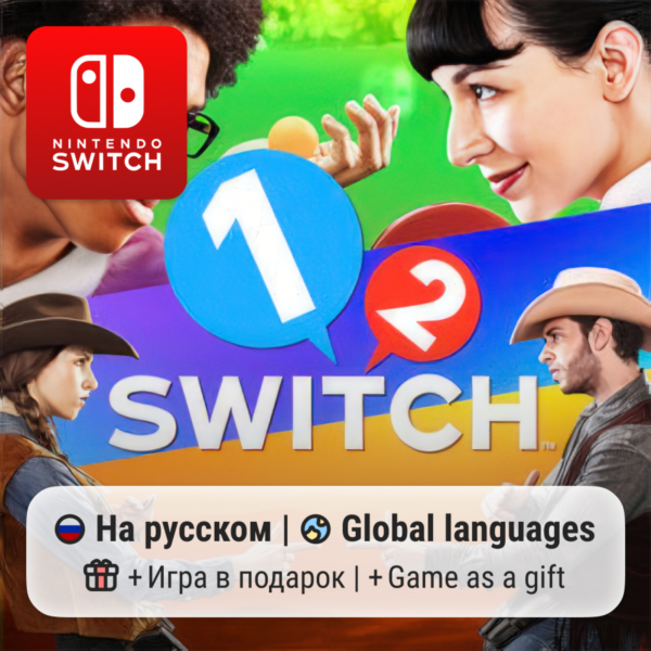 1-2-Switch | Nintendo Switch 1/2