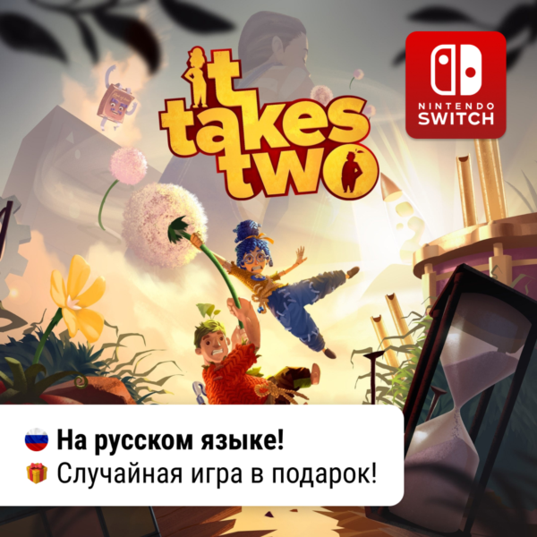 It Takes Two | Nintendo Switch 1/2