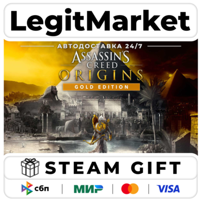 Assassin´s Creed Origins Gold Edition / Steam АВТО / РУ + МИР