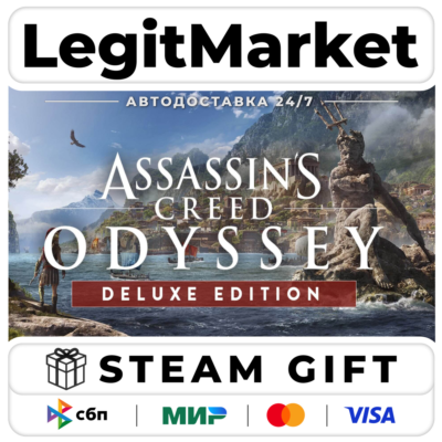 Assassin´s Creed Odyssey - Deluxe Steam АВТО РУ + МИР