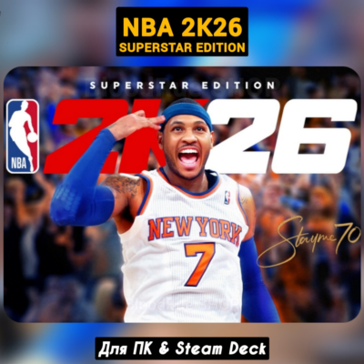 NBA 2K26 Superstar Ed. (+DLC) +ПАТЧИ, STEAM